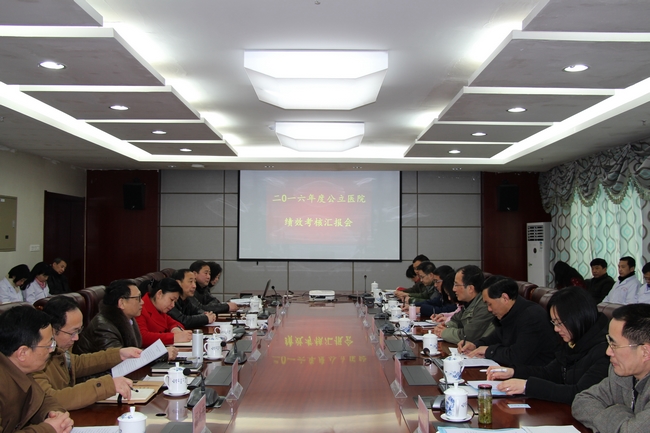 市公立醫(yī)院績效考核工作組對(duì)我院2016年度績效考核工作進(jìn)行檢查(圖1)