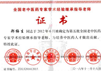 我院第五批全國老中醫(yī)藥專家學術經驗繼承人順利出師(圖1)