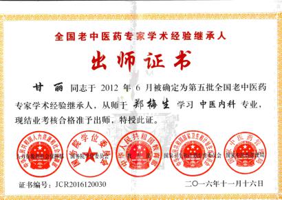 我院第五批全國老中醫(yī)藥專家學術經驗繼承人順利出師(圖3)
