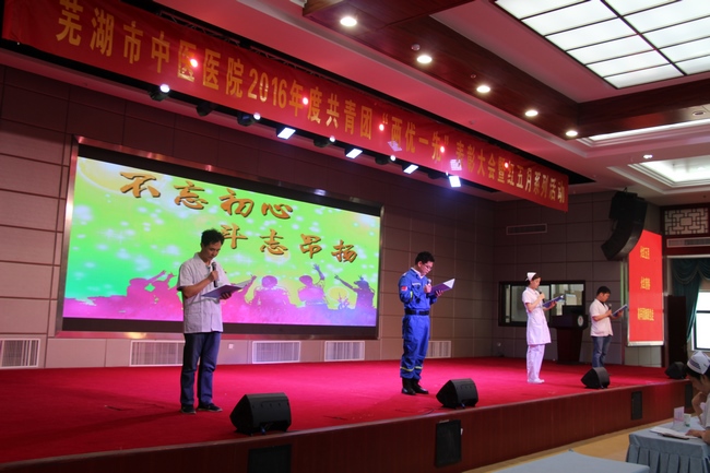 我院舉辦共青團(tuán)2016年度“兩優(yōu)一先”表彰大會暨 紅五月系列活動(圖2)