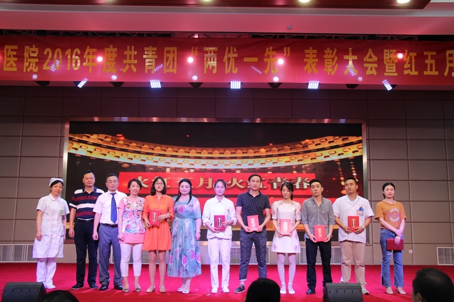 我院舉辦共青團(tuán)2016年度“兩優(yōu)一先”表彰大會暨 紅五月系列活動(圖4)