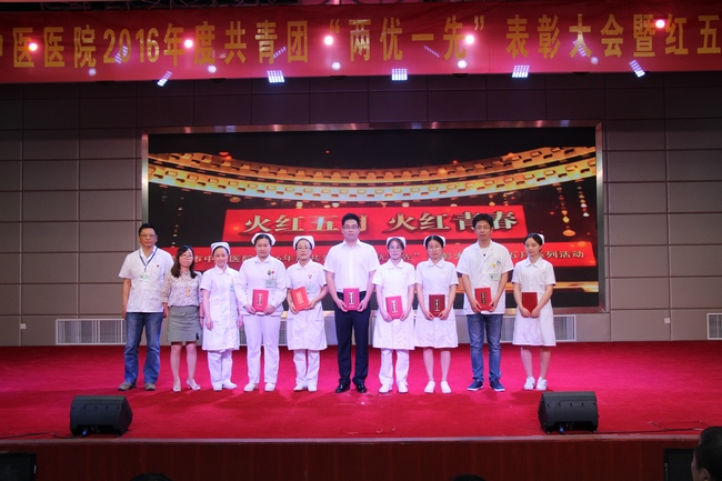 我院舉辦共青團(tuán)2016年度“兩優(yōu)一先”表彰大會暨 紅五月系列活動(圖5)