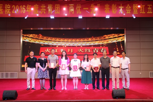 我院舉辦共青團(tuán)2016年度“兩優(yōu)一先”表彰大會暨 紅五月系列活動(圖6)