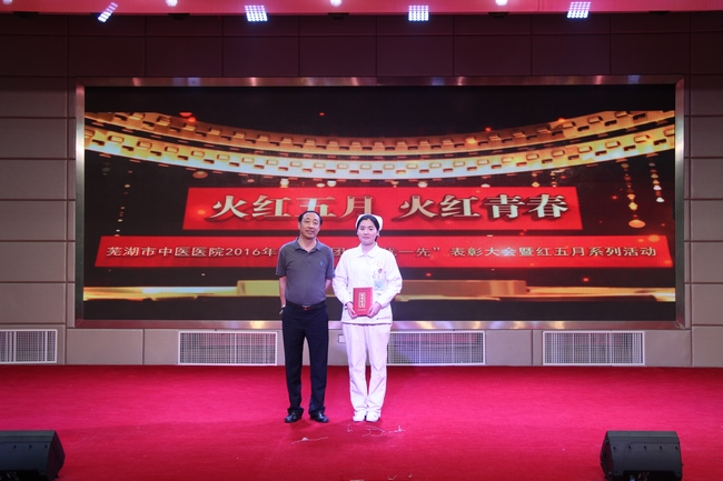 我院舉辦共青團(tuán)2016年度“兩優(yōu)一先”表彰大會暨 紅五月系列活動(圖7)