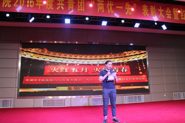 我院舉辦共青團(tuán)2016年度“兩優(yōu)一先”表彰大會暨 紅五月系列活動(圖8)