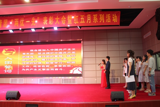 我院舉辦共青團(tuán)2016年度“兩優(yōu)一先”表彰大會暨 紅五月系列活動(圖16)