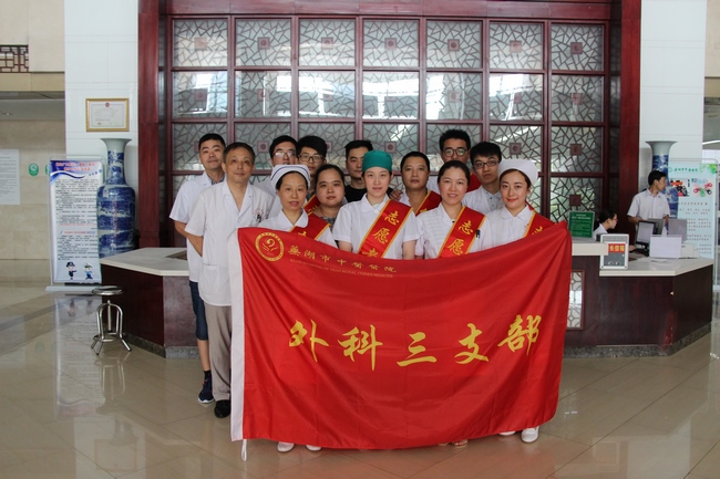 外科片三支部開展主題黨日志愿者服務(wù)活動(dòng)(圖4)