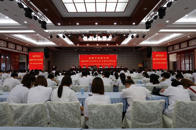 安徽中醫(yī)藥大學(xué)中醫(yī)專業(yè)碩士研究生蕪湖市中醫(yī)醫(yī)院培養(yǎng)基地揭牌暨2017級(jí)研究生（蕪湖班）開班儀式在我院舉行(圖1)