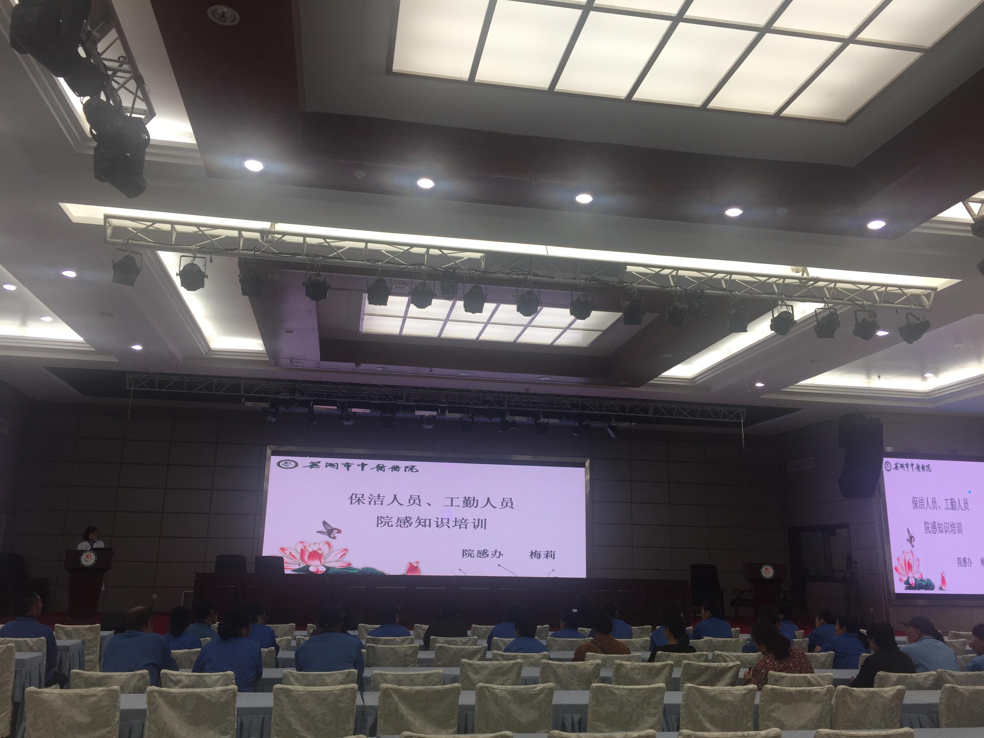 我院舉行2017年保潔、工勤人員院感知識培訓(xùn)(圖1)