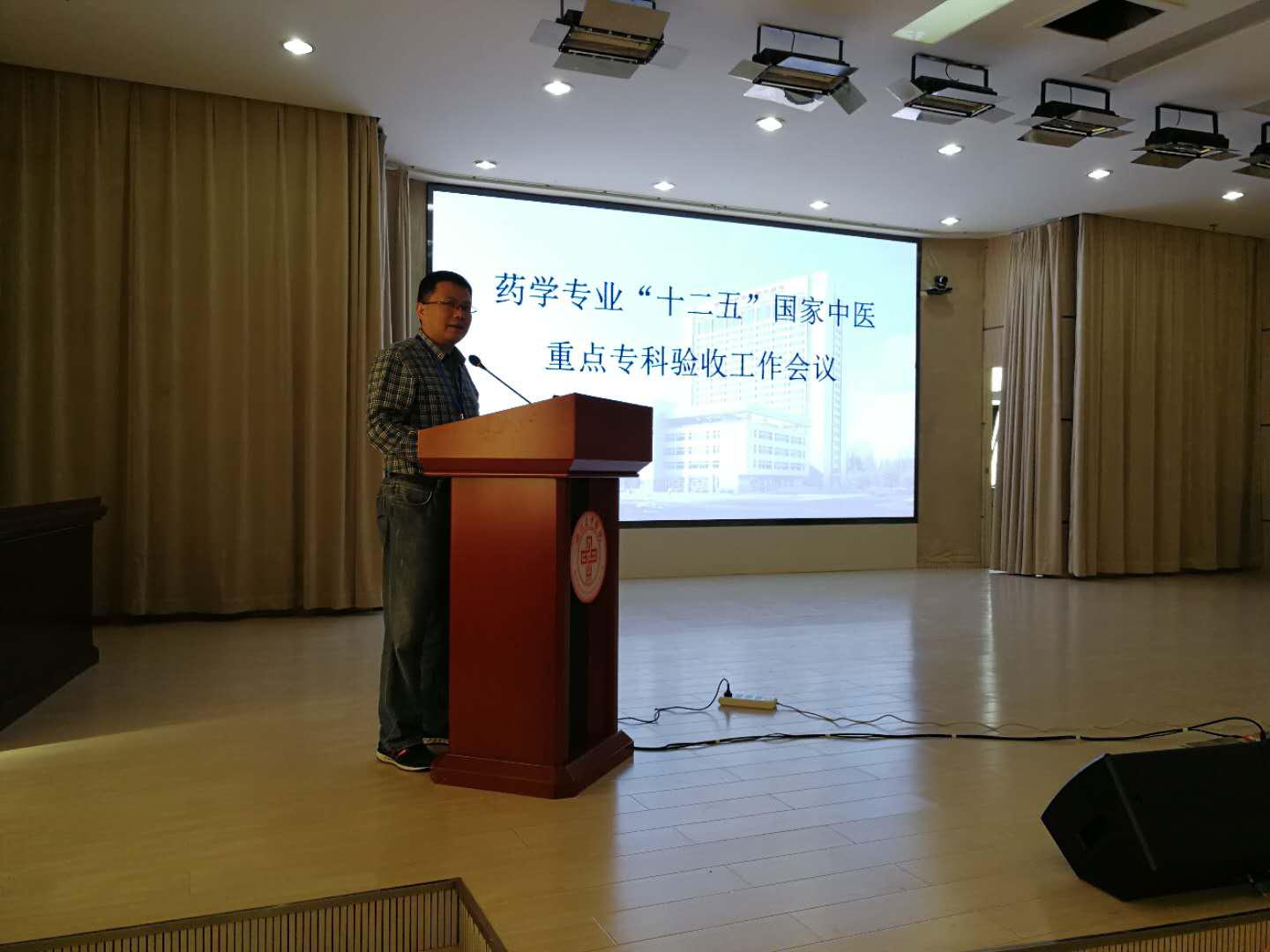 我院藥學(xué)專業(yè)通過“十二五”國家中醫(yī)重點(diǎn)?？乞?yàn)收(圖2)