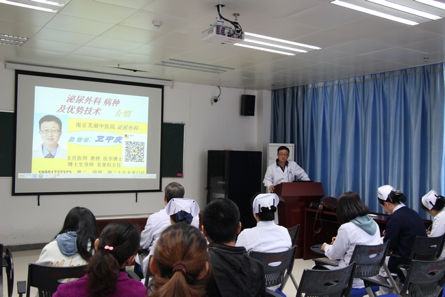 南京醫(yī)科大二附院專家衛(wèi)中慶教授來我院作專題講座(圖2)