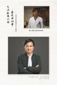 蕪湖市中醫(yī)醫(yī)院腦病科主任楊雄杰獲弋江區(qū)十佳“最美勞動者”(圖5)