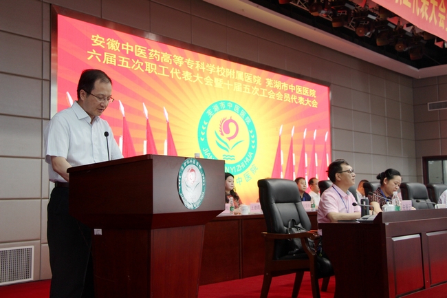 不忘初心謀發(fā)展 狠抓落實(shí)續(xù)新篇       ——我院六屆五次職代會(huì)暨十屆五次工代會(huì)勝利召開(圖5)