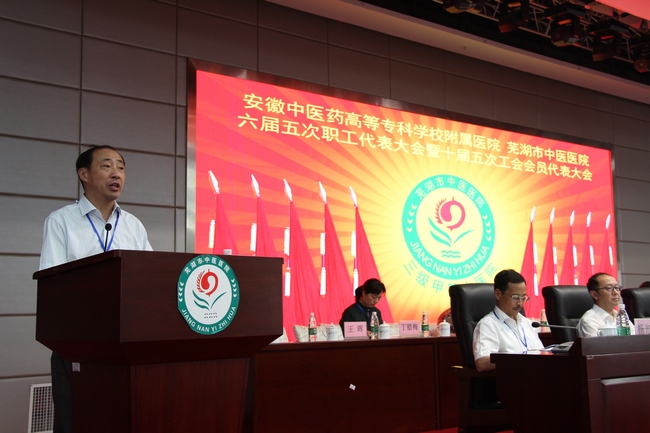 不忘初心謀發(fā)展 狠抓落實(shí)續(xù)新篇       ——我院六屆五次職代會(huì)暨十屆五次工代會(huì)勝利召開(圖7)