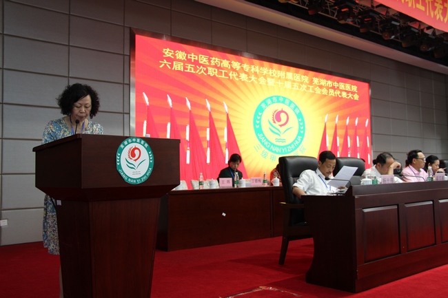 不忘初心謀發(fā)展 狠抓落實(shí)續(xù)新篇       ——我院六屆五次職代會(huì)暨十屆五次工代會(huì)勝利召開(圖8)