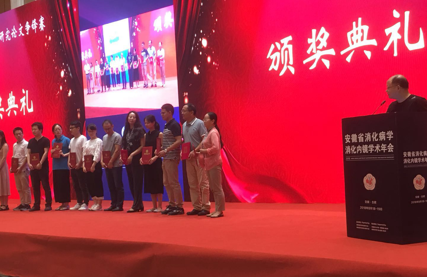 我院消化科在全省消化病消化內鏡年會上喜獲佳績(圖2)