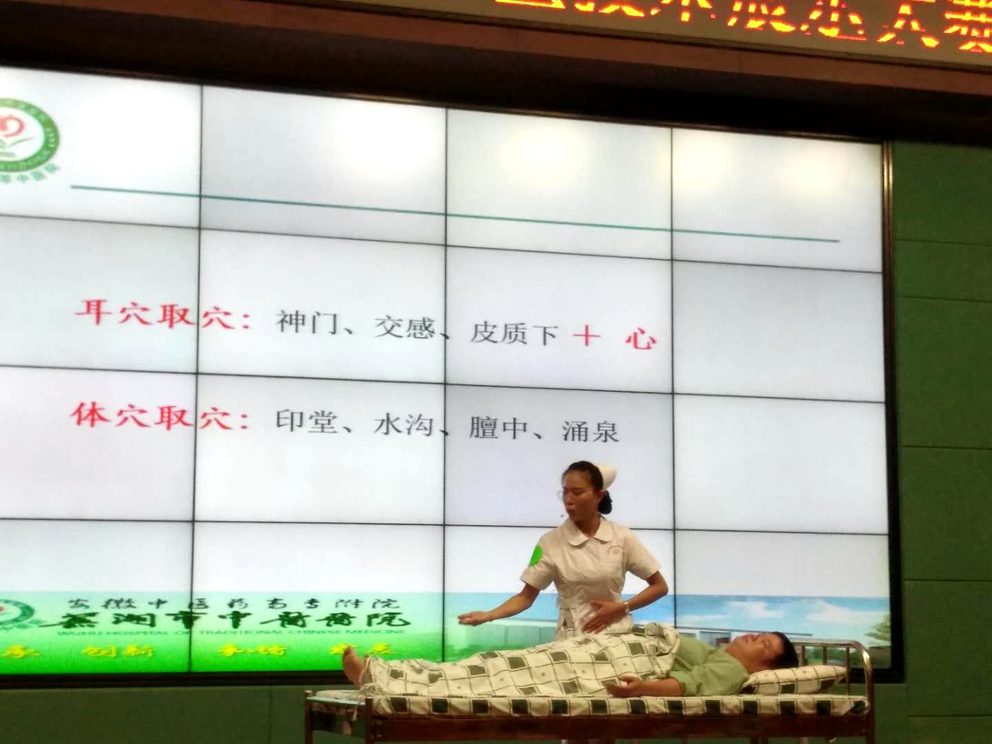 我院急診科在全國(guó)急診專科中醫(yī)技術(shù)展示大賽中獲二等獎(jiǎng)(圖2)