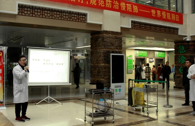 我院舉辦2018世界慢阻肺日主題開放式健康大講堂活動(dòng)(圖2)