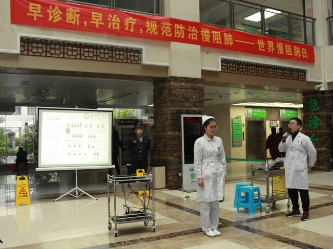 我院舉辦2018世界慢阻肺日主題開放式健康大講堂活動(dòng)(圖3)