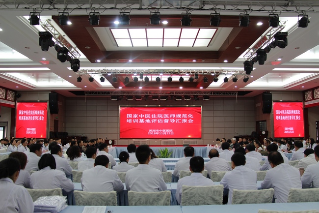 國家住培督導(dǎo)組對(duì)我院中醫(yī)住培工作進(jìn)行評(píng)估(圖1)