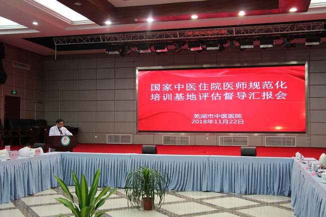 國家住培督導(dǎo)組對(duì)我院中醫(yī)住培工作進(jìn)行評(píng)估(圖9)