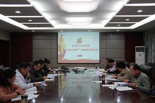 黨委召開(kāi)中心組理論學(xué)習(xí)（擴(kuò)大）會(huì)議    開(kāi)展“六清六提升”專(zhuān)題學(xué)習(xí)研討(圖2)