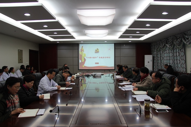 院黨委召開中心組學習（擴大）會議  開展“六清六提升”專題學習研討(圖2)