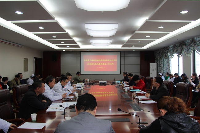 我院召開2018年度基層黨組織書記抓黨建及黨風廉政建設工作述職會(圖1)