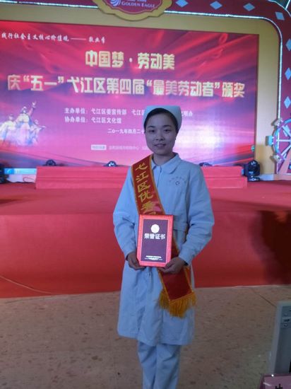 天使節(jié)的禮物-——我院腫瘤科護士賈榮榮當選為弋江區(qū) “最美勞動者”(圖3)