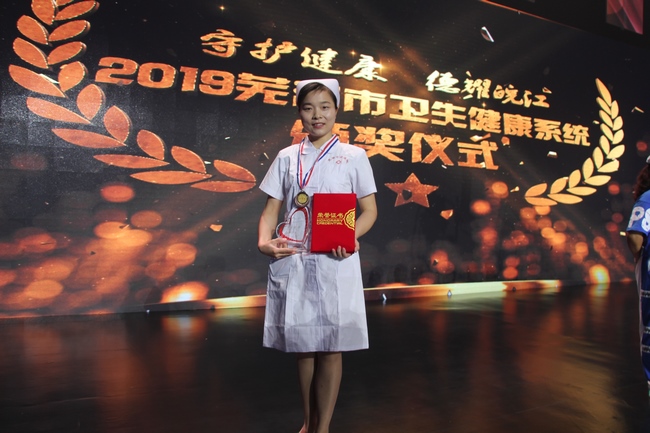 守護健康 德耀皖江——我院在蕪湖市衛(wèi)生健康系統頒獎儀式中獲得多個獎項(圖9)