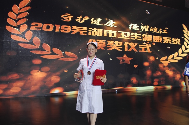 守護健康 德耀皖江——我院在蕪湖市衛(wèi)生健康系統頒獎儀式中獲得多個獎項(圖10)