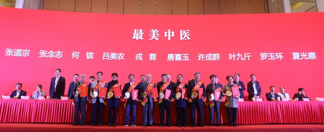 我院唐喜玉主任榮獲安徽省“最美中醫(yī)”榮譽(yù)稱號(圖3)