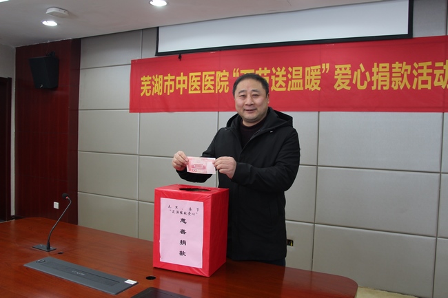 贈人玫瑰，手有余香――我院開展2020年度兩節(jié)“送溫暖獻愛心”慈善捐款(圖1)