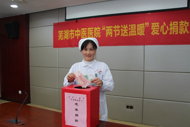 贈人玫瑰，手有余香――我院開展2020年度兩節(jié)“送溫暖獻愛心”慈善捐款(圖6)