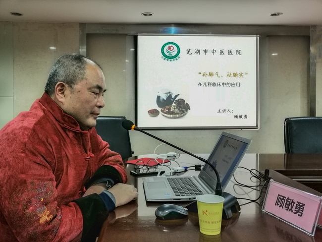 蕪湖市中醫(yī)醫(yī)院兒科“補肺氣，祛腑實”理論在兒科疾病中的應用進展學習班順利舉辦(圖3)