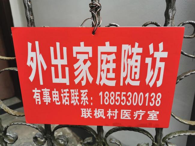 情系駐村醫(yī)生 助力脫貧攻堅——市衛(wèi)健委、市中醫(yī)院領導帶隊慰問我市“百醫(yī)駐村”醫(yī)生(圖8)