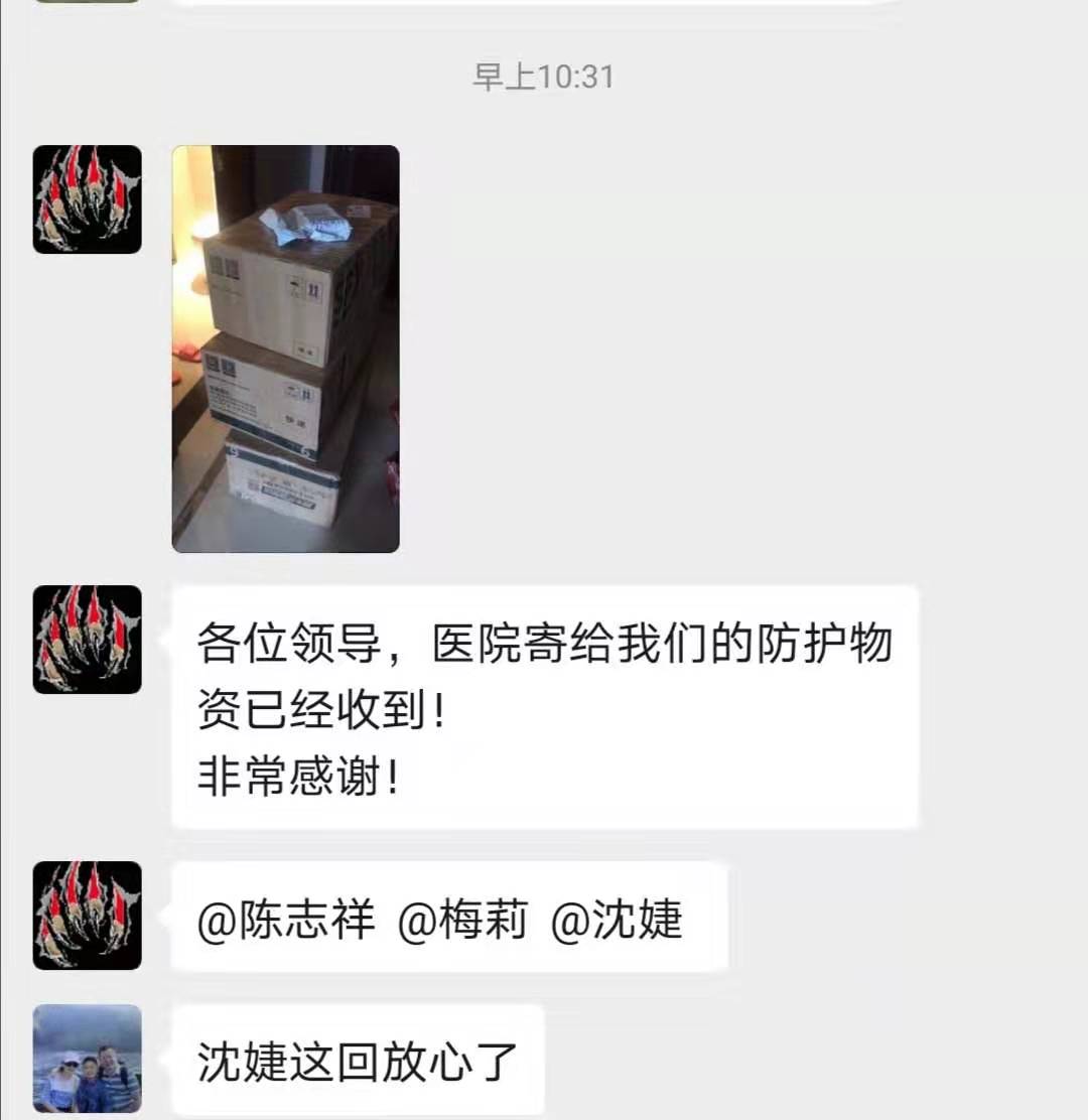 馳援日記——醫(yī)院寄的物資收到啦！(圖1)