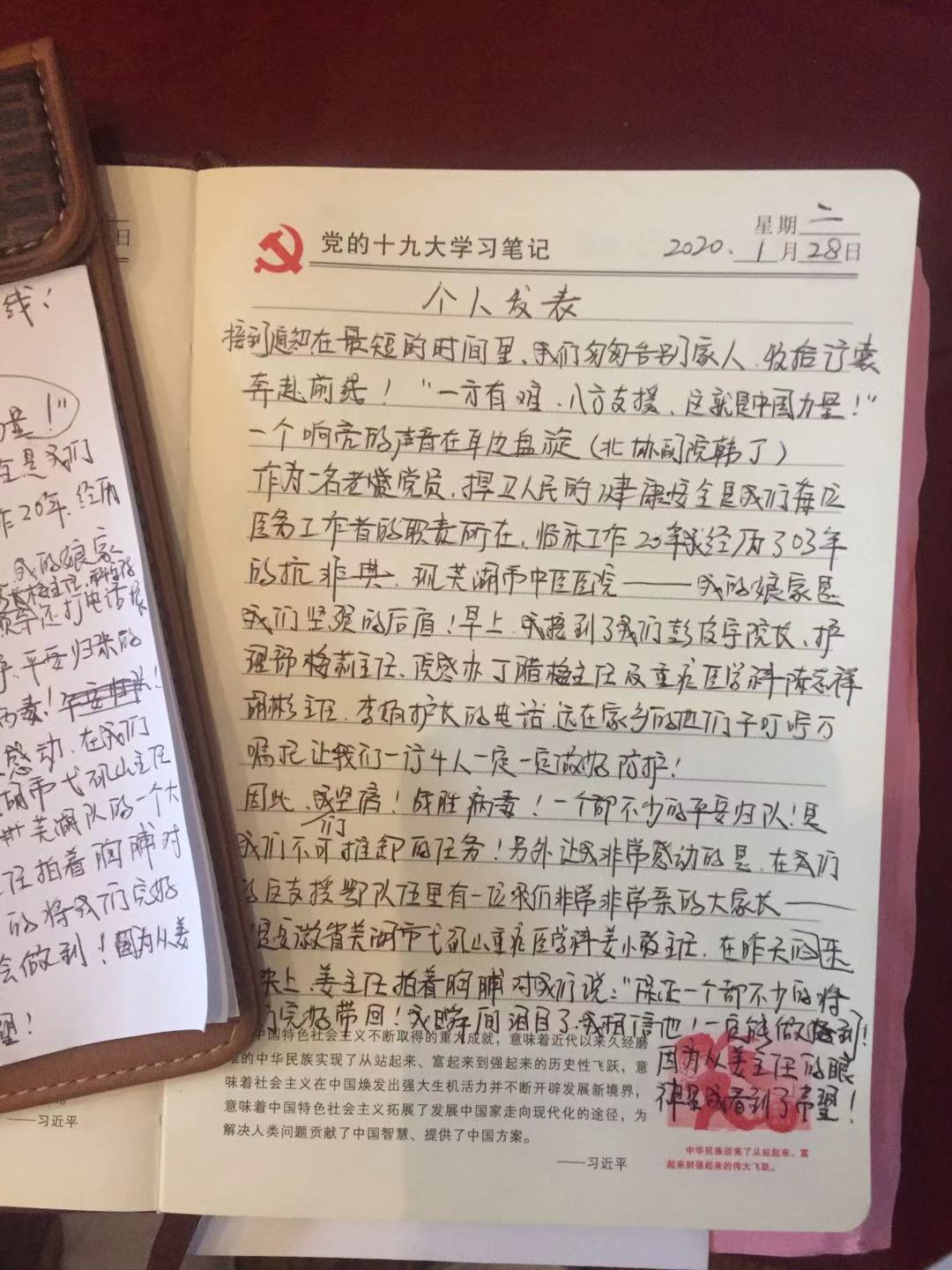 援湖北醫(yī)療隊員“前線”日記——“戰(zhàn)勝病魔！一個都不少平安歸隊！”(圖1)