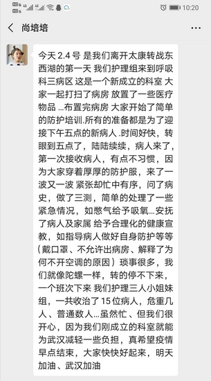 馳援日記——再見，太康！你好，協(xié)和東西湖！(圖6)
