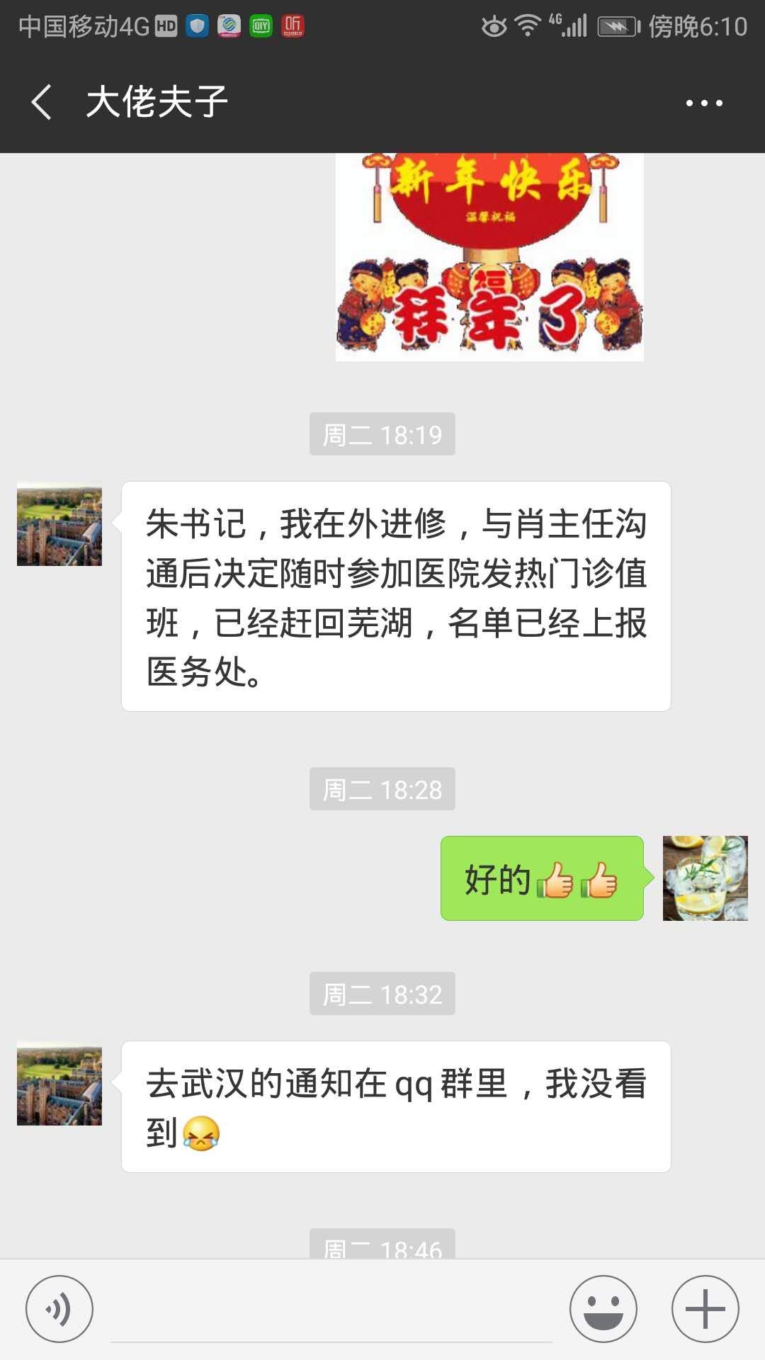 【讓黨旗在防控一線高高飄揚(yáng)】越是關(guān)鍵時(shí)刻，越要擔(dān)當(dāng)作為(圖2)