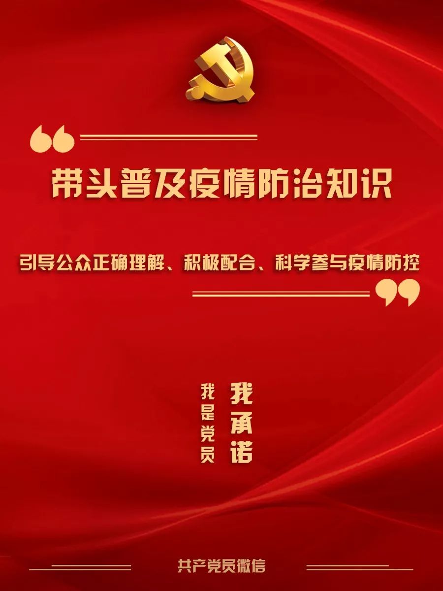 【讓黨旗在防控一線高高飄揚(yáng)】疫情防控，黨員志愿者在行動(dòng)！(圖8)