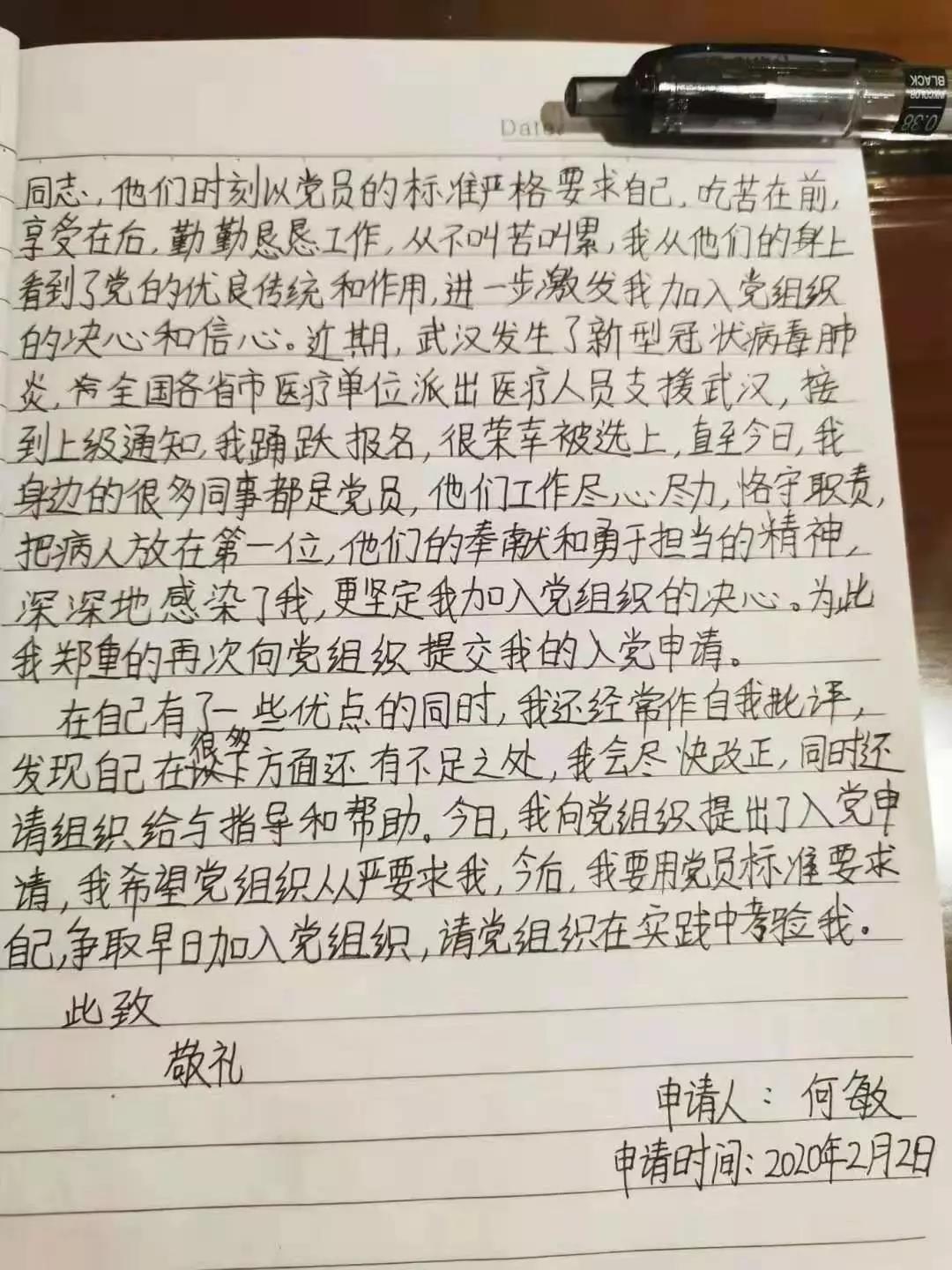 【讓黨旗在防控一線高高飄揚】戰(zhàn)勝病魔！一個都不少平安歸隊！——蕪湖市首批援助湖北醫(yī)療隊隊員的“前線日記”(圖3)