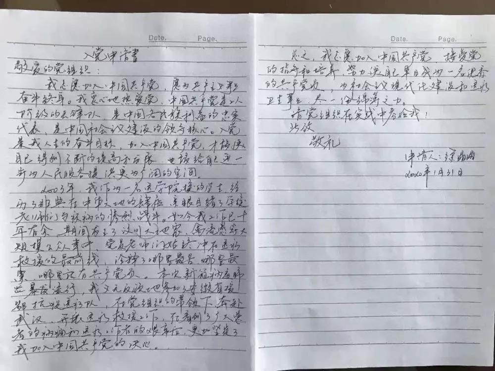 【讓黨旗在防控一線高高飄揚】戰(zhàn)勝病魔！一個都不少平安歸隊！——蕪湖市首批援助湖北醫(yī)療隊隊員的“前線日記”(圖4)