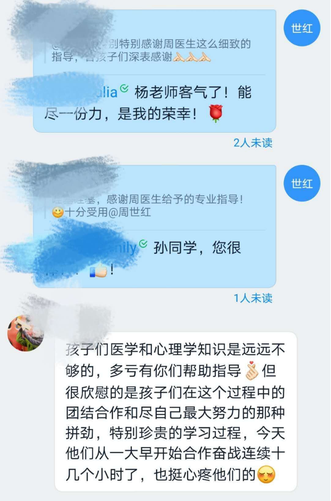 有一種愛在疫情中滲透——市中醫(yī)院周世紅運(yùn)用“心理術(shù)”在一線戰(zhàn)疫記(圖4)
