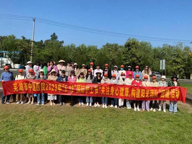 [我們的護(hù)士 我們的未來]蕪湖市中醫(yī)醫(yī)院舉辦“5.12國(guó)際護(hù)士節(jié)”系列活動(dòng)(圖8)