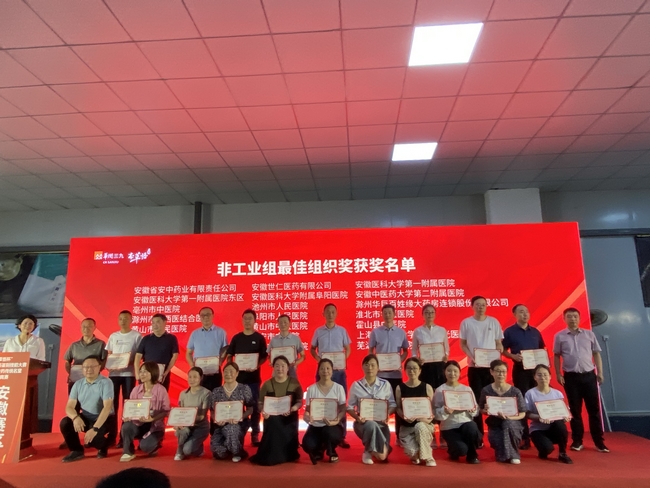 最佳組織獎(jiǎng)?lì)C獎(jiǎng) (復(fù)制).jpg