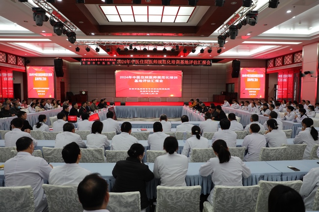 以評促建 砥礪奮進——蕪湖市中醫(yī)醫(yī)院順利完成安徽省中醫(yī)住院醫(yī)師規(guī)范化培訓(xùn)基地評估(圖1)
