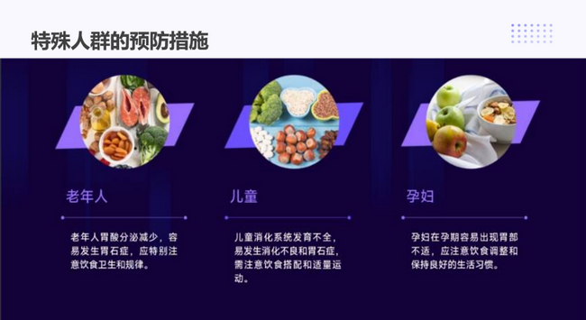 冬季，警惕胃里的“石頭”——胃石癥(圖4)