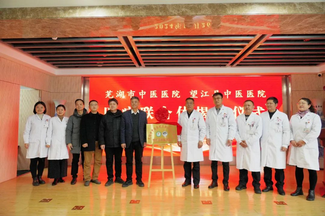 我院與望江縣中醫(yī)醫(yī)院成功簽約共建醫(yī)聯(lián)體，攜手共促醫(yī)療發(fā)展(圖3)