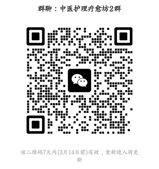 護(hù)理門(mén)診二維碼 (Copy).jpg